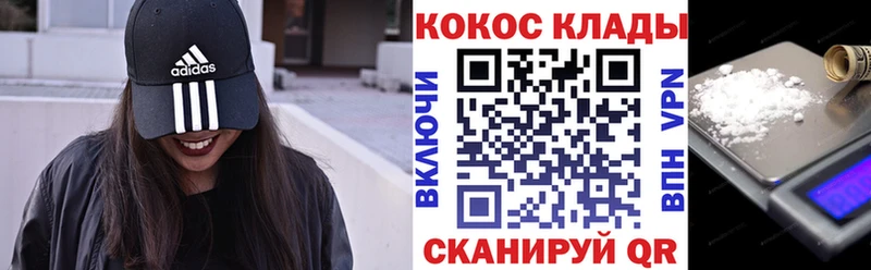 Кокаин 99% Заволжск