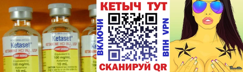 Купить  Заволжск  КЕТАМИН VHQ 