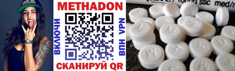МЕТАДОН VHQ  Купить закладки  Заволжск 